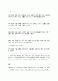 열린사회와21세기 9페이지