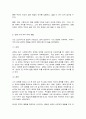 전통사회와생활문화 8페이지