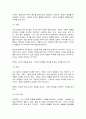 전통사회와생활문화 9페이지