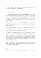 전통사회와생활문화 10페이지