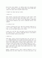 철학의이해 에우튀프론 4페이지