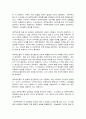 철학의이해 에우튀프론 5페이지