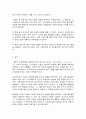 철학의이해 플라톤 대화편 향연 7페이지