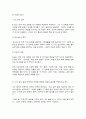 청소년과부모 6페이지