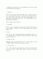 통합마케팅커뮤니케이션 2페이지