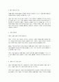 통합마케팅커뮤니케이션 3페이지