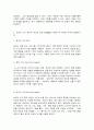 통합마케팅커뮤니케이션 4페이지