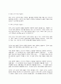 통합마케팅커뮤니케이션 5페이지