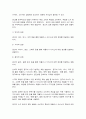 통합마케팅커뮤니케이션 6페이지