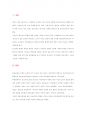 중세교회사의 주인공이 되었던 이민족들에 대하여 서술하시오.(서론, 본론, 결론) 1페이지