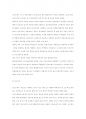 중세교회사의 주인공이 되었던 이민족들에 대하여 서술하시오.(서론, 본론, 결론) 3페이지