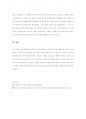 중세교회사의 주인공이 되었던 이민족들에 대하여 서술하시오.(서론, 본론, 결론) 6페이지