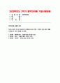 철학의이해 2023학년도 2학기 기말) 철학의이해 플라톤 향연, 다음 세 권의 책 중 하나를 읽고 내용요약 A4지 2매 본인의 감상 A4지 1매를 작성합니다 1페이지