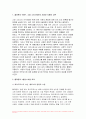 철학의이해 2023학년도 2학기 기말) 철학의이해 플라톤 향연, 다음 세 권의 책 중 하나를 읽고 내용요약 A4지 2매 본인의 감상 A4지 1매를 작성합니다 3페이지