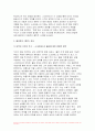 철학의이해 2023학년도 2학기 기말) 철학의이해 플라톤 향연, 다음 세 권의 책 중 하나를 읽고 내용요약 A4지 2매 본인의 감상 A4지 1매를 작성합니다 7페이지