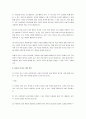 주변에서 관찰 가능한 영유아(육아 리얼리티 쇼 등 미디어 속 영유아 포함)의 사례를 기반으로 발달적 특성을 설명하고, 발달적 특성을 고려하여 해당 아동에게 제시될 수 있는 교수-학습방법을 계획하시오. 4페이지