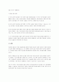 주변에서 관찰 가능한 영유아(육아 리얼리티 쇼 등 미디어 속 영유아 포함)의 사례를 기반으로 발달적 특성을 설명하고, 발달적 특성을 고려하여 해당 아동에게 제시될 수 있는 교수-학습방법을 계획하시오. 5페이지