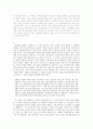 플라톤 국가 주요 내용 설명 2페이지