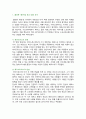 [철학의이해] 2023년 2학기 기말과제물, 다음 세 권의 책 중 하나를 읽고 내용요약, 본인의 감상을 작성합니다. (플라톤 향연) 2페이지