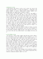 [철학의이해] 2023년 2학기 기말과제물, 다음 세 권의 책 중 하나를 읽고 내용요약, 본인의 감상을 작성합니다. (플라톤 향연) 3페이지