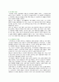 [철학의이해] 2023년 2학기 기말과제물, 다음 세 권의 책 중 하나를 읽고 내용요약, 본인의 감상을 작성합니다. (플라톤 향연) 4페이지