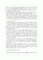 [철학의이해] 2023년 2학기 기말과제물, 다음 세 권의 책 중 하나를 읽고 내용요약, 본인의 감상을 작성합니다. (플라톤 향연) 5페이지