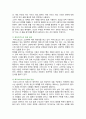[철학의이해] 2023년 2학기 기말과제물, 다음 세 권의 책 중 하나를 읽고 내용요약, 본인의 감상을 작성합니다. (플라톤 향연) 6페이지
