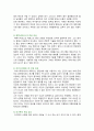 [철학의이해] 2023년 2학기 기말과제물, 다음 세 권의 책 중 하나를 읽고 내용요약, 본인의 감상을 작성합니다. (플라톤 향연) 7페이지