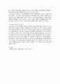 [철학의이해] 2023년 2학기 기말과제물, 다음 세 권의 책 중 하나를 읽고 내용요약, 본인의 감상을 작성합니다. (플라톤 향연) 9페이지
