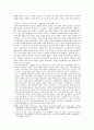 시대에 따른 라틴아메리카 사회구조의 변화와 원주민 갈등 문제 - 멕시코를 중심으로 3페이지