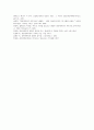 시대에 따른 라틴아메리카 사회구조의 변화와 원주민 갈등 문제 - 멕시코를 중심으로 9페이지