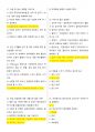 임상여성학 기출핵심문제A+ 2022년/2023년 기준 13페이지