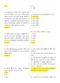 임상여성학 기출핵심문제A+ 2022년/2023년 기준 17페이지