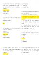 임상여성학 기출핵심문제A+ 2022년/2023년 기준 18페이지