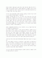[면접자료] 코스트코 공채합격 면접질문답변 2페이지