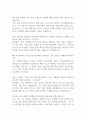 [면접자료] ㈜한솥 최종합격 면접질문답변 2페이지