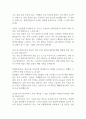 [면접자료] 현대건설 공채합격 면접질문답변 2페이지