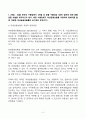 2023년 2학기 방송통신대 국제금융론 기말과제물)한국의 수출업체가 3개월 후 받을 수출대금 100만 달러에 대해 환율 변동 위험을 제거하고자 한다 해당 수출업체가 파생금융상품을 이용하여 환헤지를 할 때 적절한 파생금융상품들과 포지션은 무엇 환율변동이유 등 3페이지