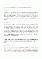 2023년 2학기 방송통신대 국제금융론 기말과제물)한국의 수출업체가 3개월 후 받을 수출대금 100만 달러에 대해 환율 변동 위험을 제거하고자 한다 해당 수출업체가 파생금융상품을 이용하여 환헤지를 할 때 적절한 파생금융상품들과 포지션은 무엇 환율변동이유 등 9페이지