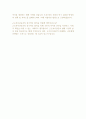 [면접자료] 근로복지공단 공개채용 최종면접 답변사례 2페이지