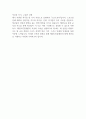 태권도진흥재단 공채합격 자기소개서 예문 2페이지