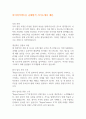 하이퍼커넥트유 공채합격 자기소개서 예문 1페이지