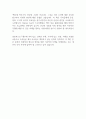 [독후감] 앵무새 죽이기(하퍼 리 저) 2페이지