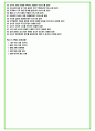 현대모비스 97가지 면접 질문 + 답변예시 + 기업정보 4페이지