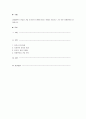 chatGPT가 기업과 기업 내 정보시스템에 미치는 영향을 서술하고 그로 인한 미래전망을 설명하시오. 1페이지
