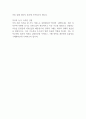 2023년 하반기 동원그룹 신입사원 모집 (구매직군) 합격 자기소개서 2페이지