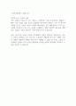 2024 하반기 한화시스템 국내·해외 신입사원 채용 합격 자기소개서 2페이지