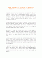 [독후감] 괴물경제학 - 모든 것의 숨겨진 면을 탐구하는 불량 경제학자 Steven D 1페이지