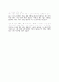 2023년 하반기 동원그룹 신입사원 모집 (온라인) 합격 자기소개서 2페이지