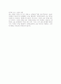국민연금공단 공채합격 자기소개서 예문 2페이지